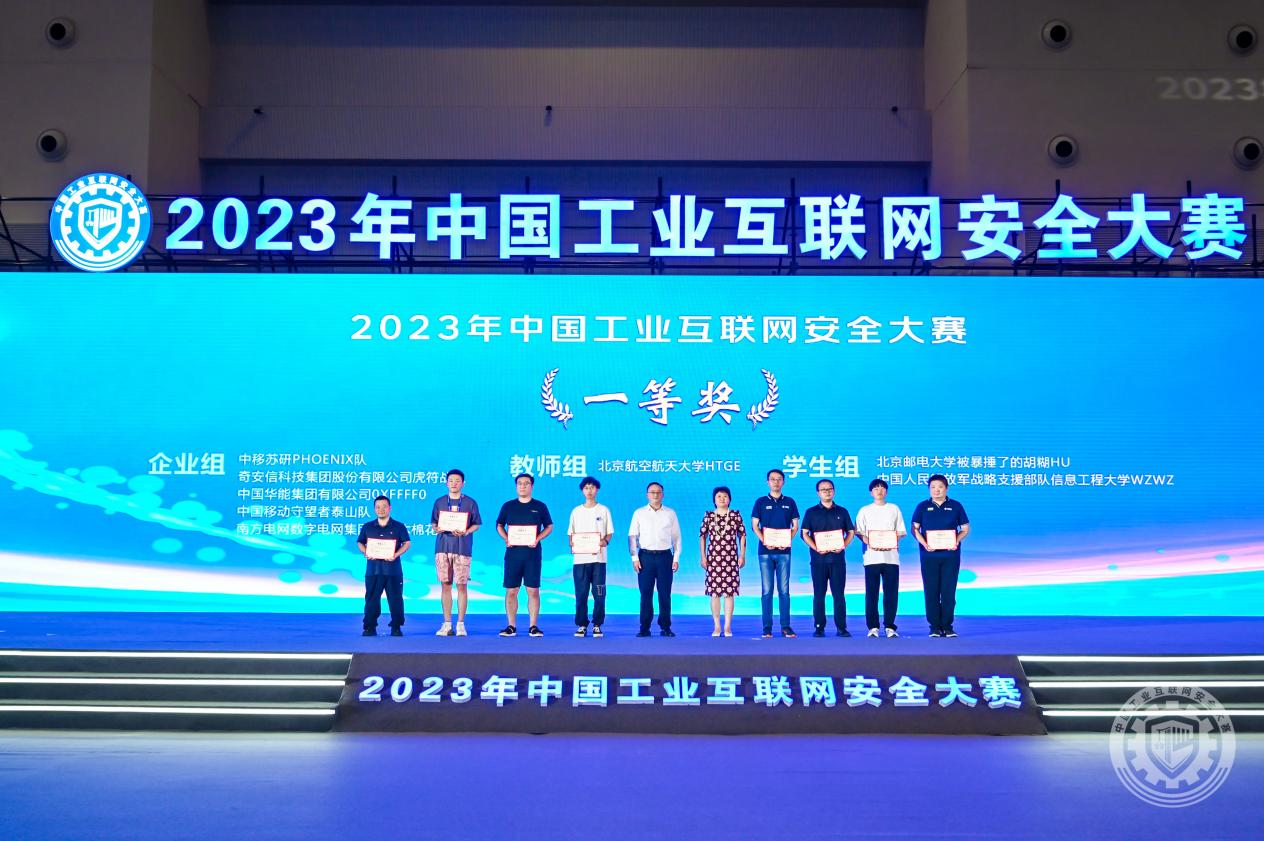 粉逼逼插2023年中国工业互联网安全17艹